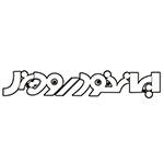 مشتریان ما