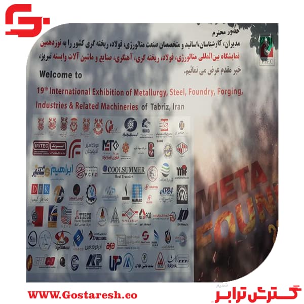 حضور در چهاردهمین نمایشگاه حمل‌ونقل تبریز
